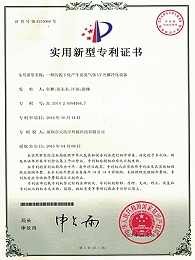 污泥干化产生恶臭气体处理实用新型专利