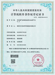 车间废气系统改造项目运营平台