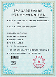 基于恶臭气体的UV高效光解废气净化设备运营管理系统