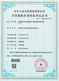 沥青烟气净化装置运行故障监测管理系统
