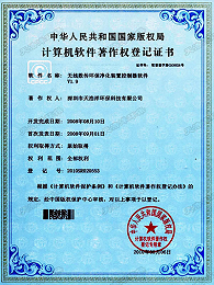 无线数传环保净化装置控制器软件