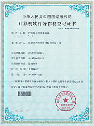 UV灯管信号采集系统