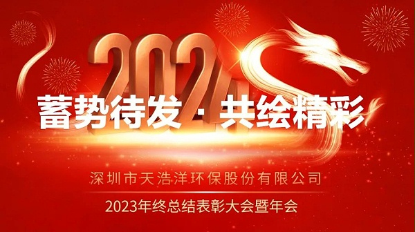 爱游戏ayx官网平台2023年会主体