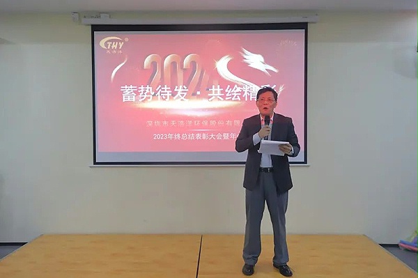 爱游戏ayx官网平台董事长致辞