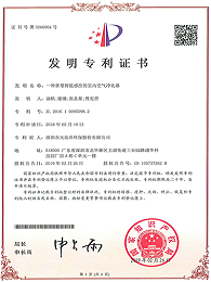 新型智能感控的室内空气净化器发明专利