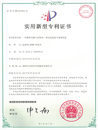 紫外光解与活性炭一体化废气处理设备实用新型专利