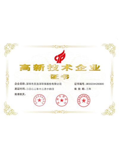 爱游戏ayx官网平台-国家高新技术企业